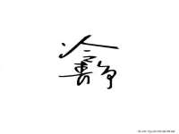 郑州晟禾生物科技有限公司